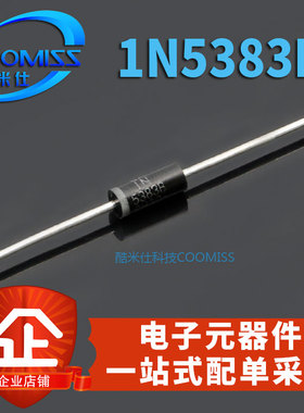 5W直插稳压二极管 1N5383B/1N5384B/1N5385BJ 150V/160V/170V 全