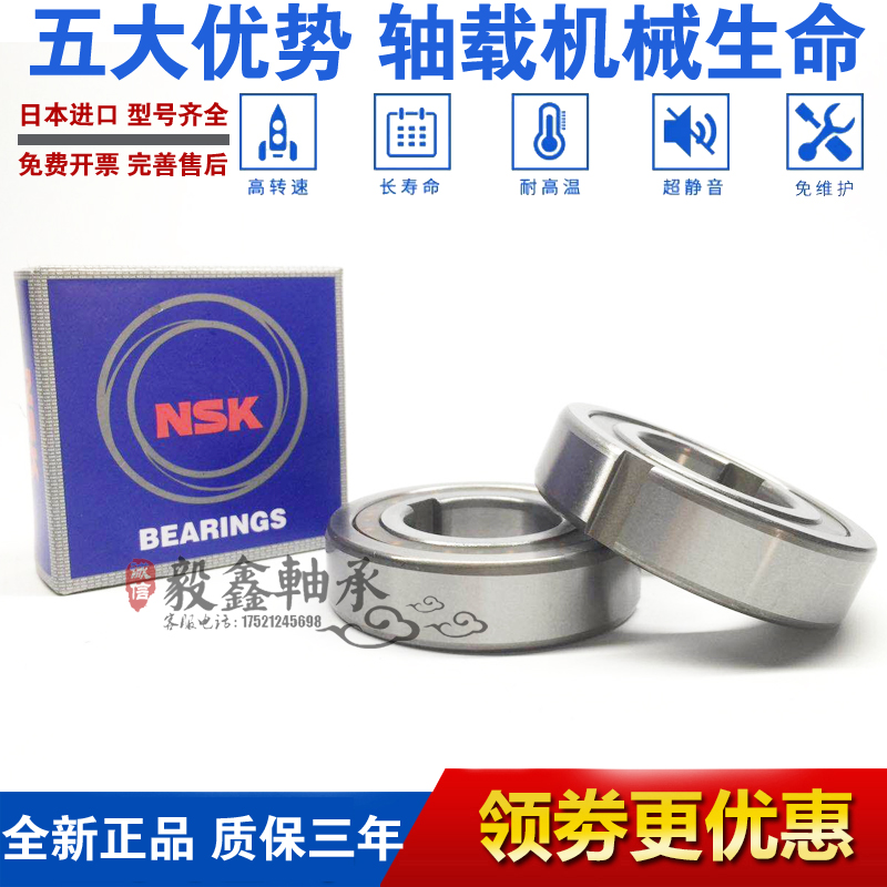 进口单向轴承CSK8/10/12/15/17/20/25/30/3M5/40P PP 内外 带键槽