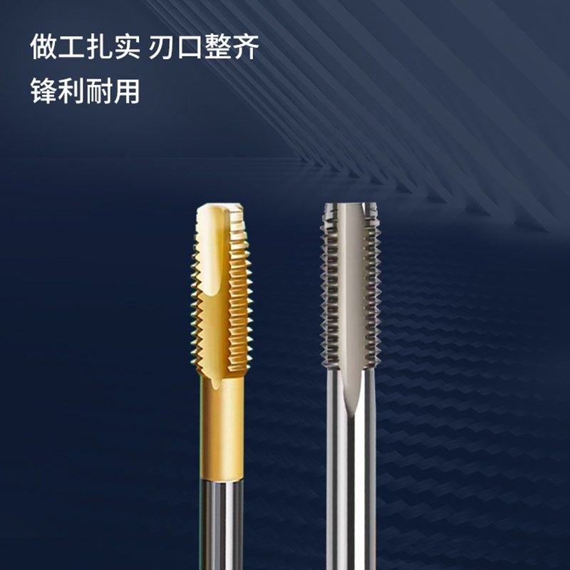 轮胎气门嘴丝锥 5V1 V2 6V1 8V1 10V1 V2 12V1直槽气门芯专用丝攻