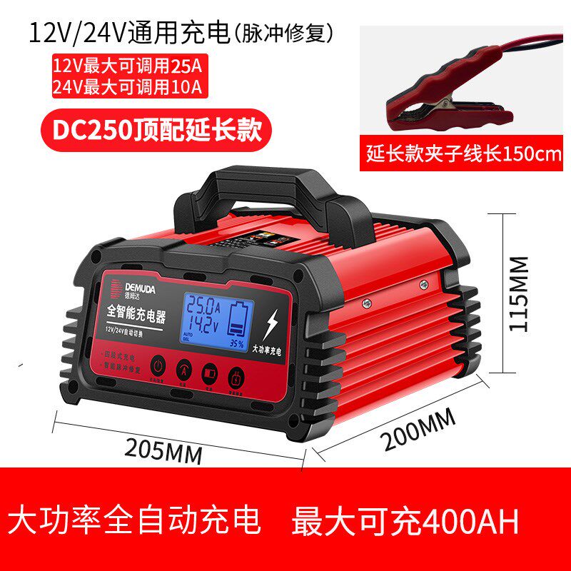 汽车电瓶充电器全自动智能12V24通用AGM启停蓄电池脉冲修复充