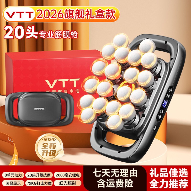 VTT20头筋膜枪多功能全身按摩腰背颈肩揉腿部按摩仪肌肉按摩器