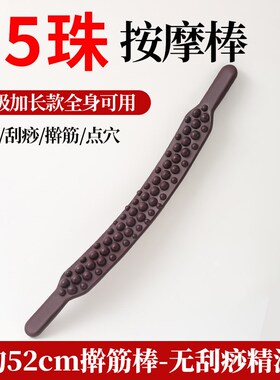 擀筋棒双排按摩刮痧棒全身通用经络疏通揉腹部赶筋棍刮腿推背工具