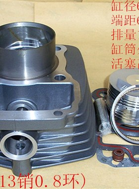 CG150改装200摩托150钱江金刚13/14/15销欧2欧3活塞环气缸组套缸