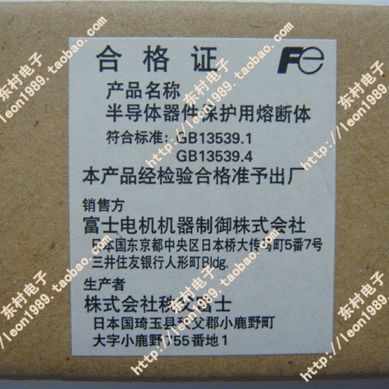 原装进口快熔富士FUJI保险丝 CR2LS-30/UL(CCC)30A 250V熔断器