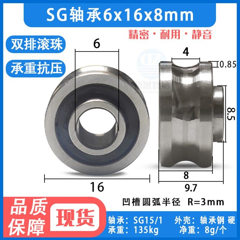 U型V型b带槽轴承导轨滚轮滑轮激光绣花机SG10 15 20 25 66双排凹