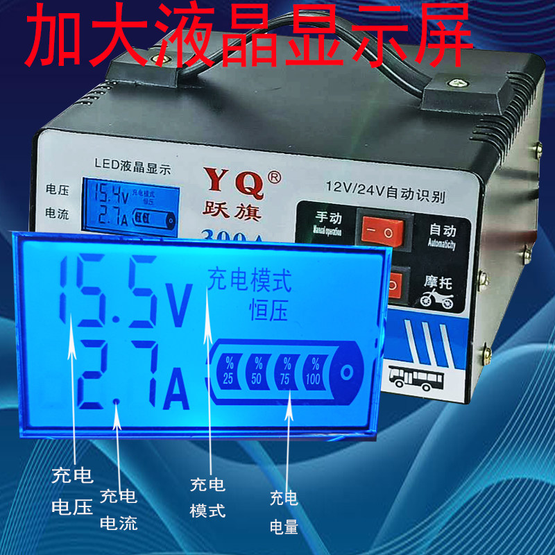 汽车电瓶充电器12v24v伏摩托车蓄电池全智能纯铜修复大功率充电