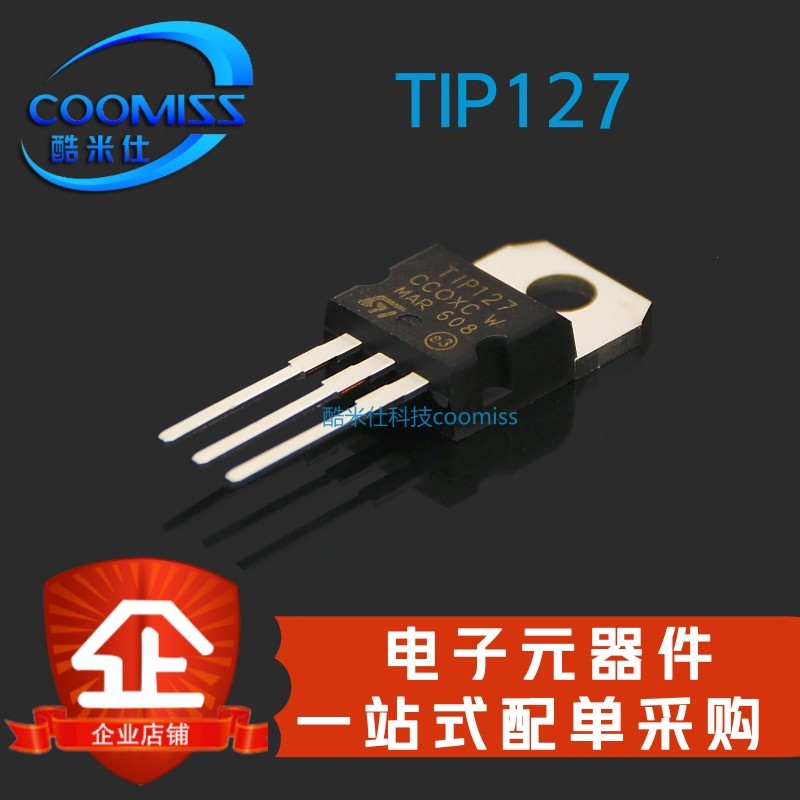 TIP127 达林顿管 5A 100V TO-220直插 功P放管 功率晶体三极管大
