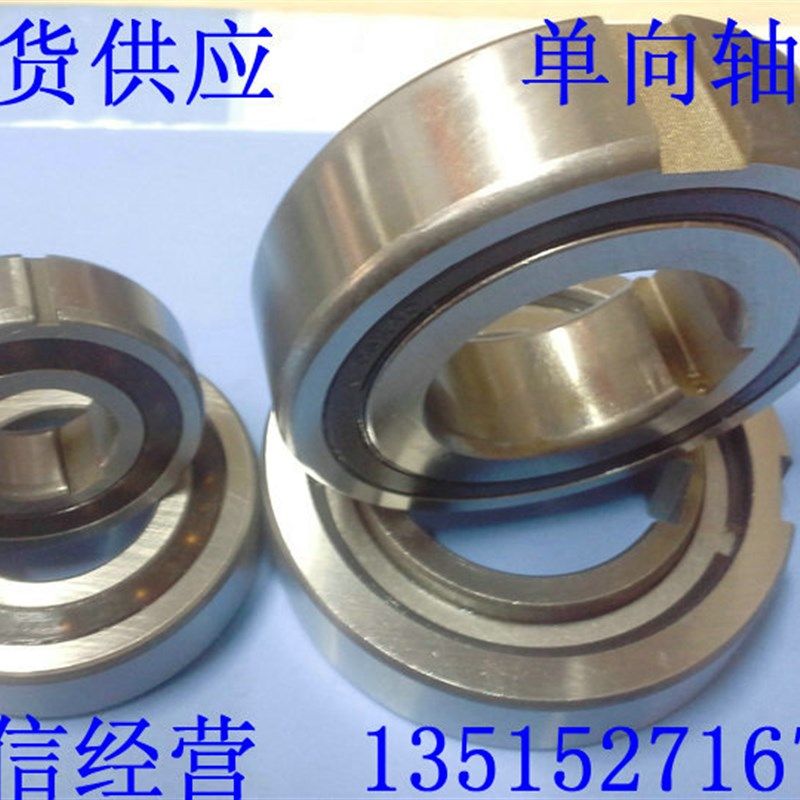 单向轴承 CSK8/10/CSK12/15/17/CSK20/25/30/35/40PP 带内外槽