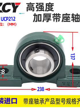 日本ZCY外球面轴承带座 UCP204 205 206 207 P208 2U09 210 轴承