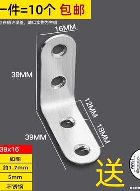 不锈钢角码90度直角固定器三角铁支架连接件片加固五金l型层板托t