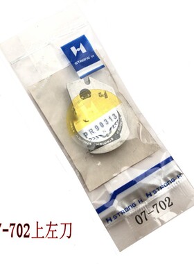 强信牌刀片 森本关西B2000C裤袢机切刀/上下刀右 07-703 07-072