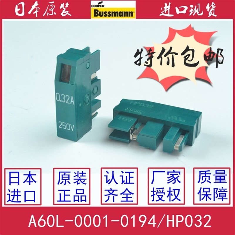 日本发那科熔断器 FANUC保险丝 A60L-0001-0194/0.32A/HP032