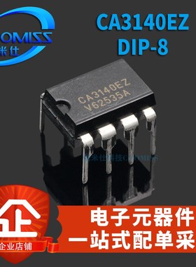 原装 CA3140EZ 3140 DFIP-8运算放大器 IC芯片