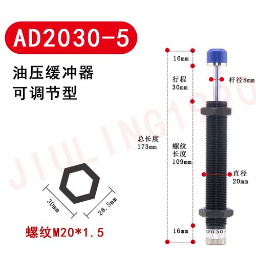 缓冲器可调AD2016-5ad2020 ad2030ad2050油压稳速m20液压减震气动