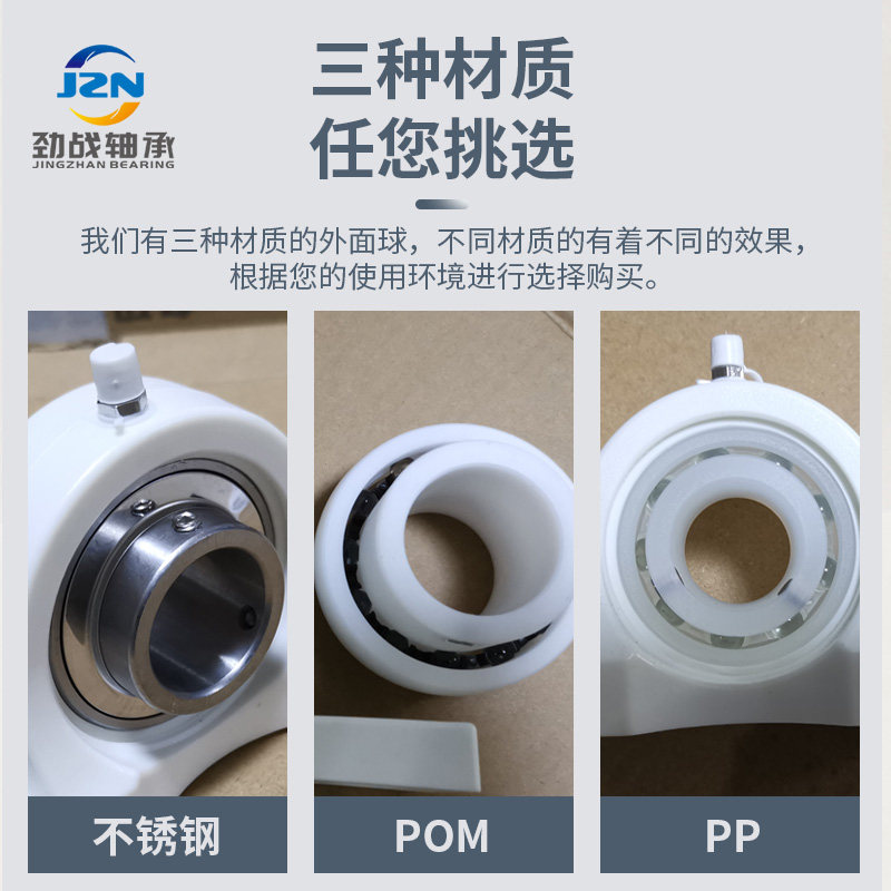 塑料带座轴承  轴承立式座 UCP203 P204 P205 P206 P207 208 209