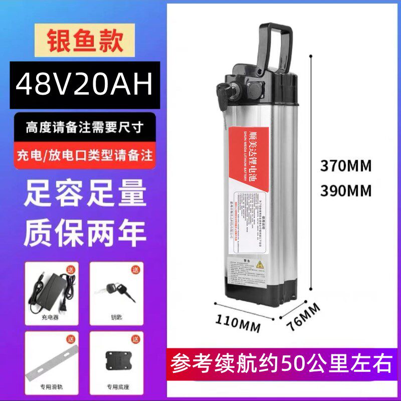 折叠电动车锂电池银鱼海霸可拆卸大容量通用款36V48V20A代驾电池