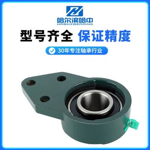 211 210 212 213 固定座 哈尔滨悬挂式 214 外球面带座轴承UCFB209