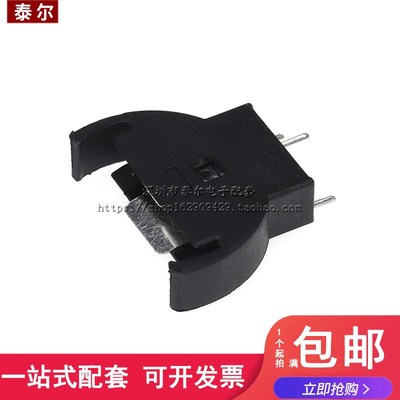 BS-5 3V CR20322025 立式 三脚 纽扣 电池座 环保电池座 电池盒