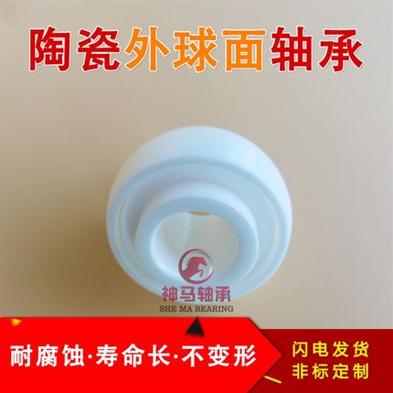 氧化锆陶瓷外球面轴承UC202 UC203 UC204 UC205 UC206 UC207