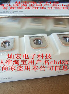 全新原装可控硅SKKT106B/16E SKM200GAL176D拍联系库存价格