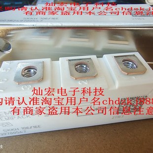 全新原装可控硅SKKT106B/16E SKM200GAL176D拍联系库存价格