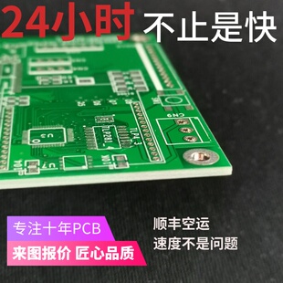电路板制作pcba打样加急线路定做印刷铝基抄板smt贴片加工焊接FPC