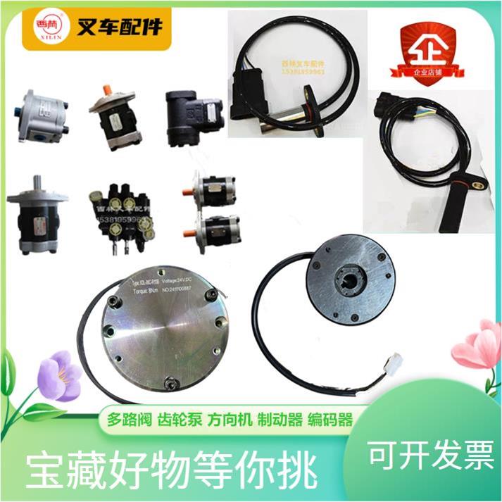 西林电动叉车液压驱动转