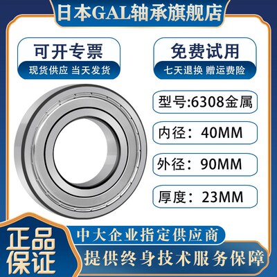 日本进口轴承6307正品6308高温6309 6310电机6311高速6312RS6313Z