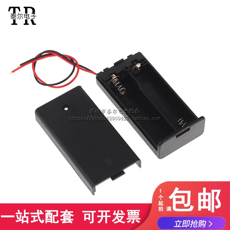 电池盒 优质 二节五号 (全密封 带开关)可装2节5号电池