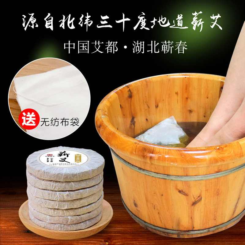 纯艾叶饼艾草饼泡脚饼足浴饼圆形干艾草包女性调理暖宫去濕气家用