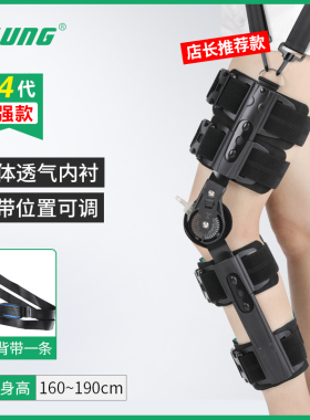 可调膝关节固定支架下肢腿部骨折膝盖半月板韧带支具护具支撑行走