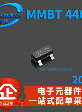 三极管大全级 20个 MMBT44u01 丝印2X SOT-23 贴片 全新 npn晶体