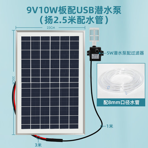 太阳能水泵12V循环鱼池过滤增氧鱼缸假山流水抽水潜水泵户外小型
