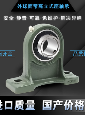 进口外球面轴承带加高立式座UCPH PH203z 204 205 206 207 208 20