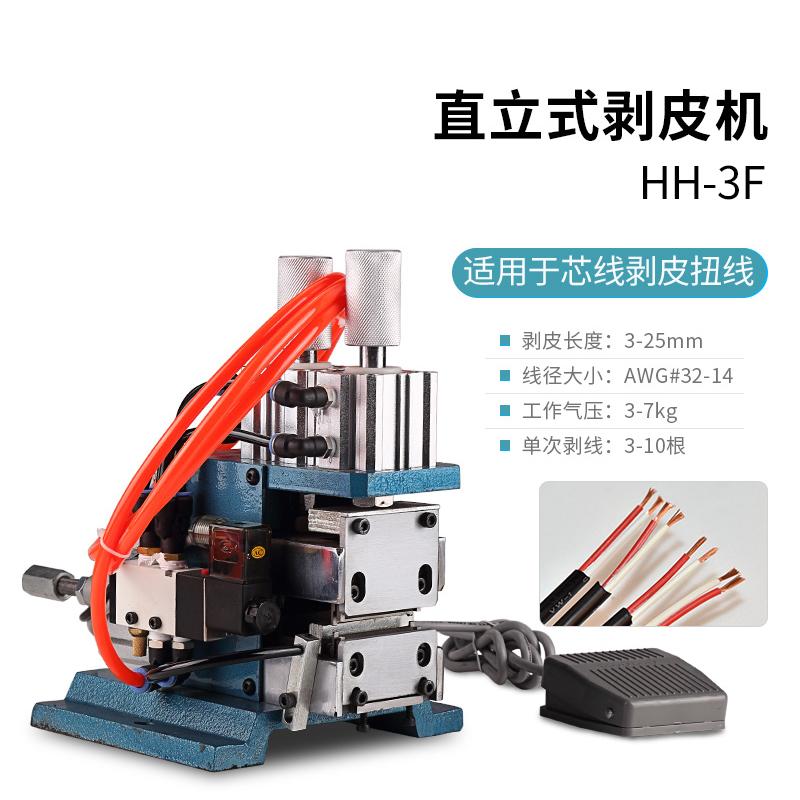 3F/3FN气动剥k线扭线机305/315/416卧式剥外皮机护套线裁线剥皮机