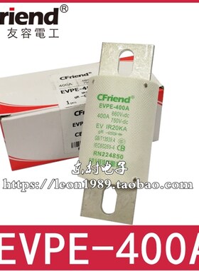 Cfriend保险丝EVPE-400A-350A-300A-EVPE-250A 660V RN224850