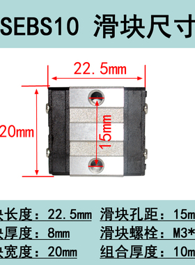微型双孔短滑块直线导轨SSEBS10-115 SSEBSLZ13-L70 SSE2BSL16-23