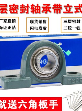 免维护外球面轴承带立式座UCP211 P212 213 214 215 2S16 217 P21