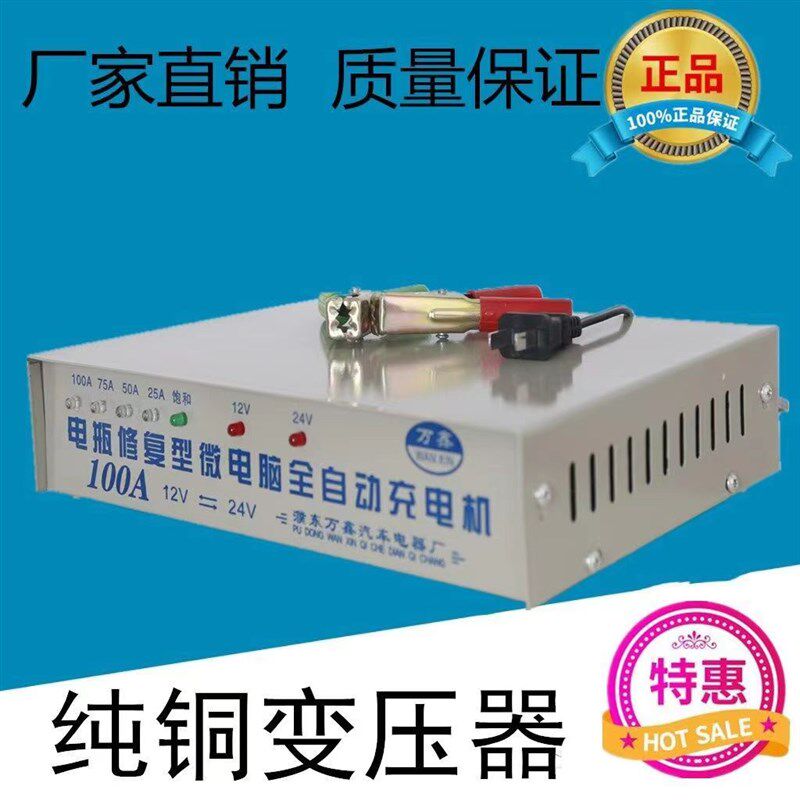 汽车电瓶充电器12V24V伏摩托车蓄电池纯铜全智能修复型自动充电