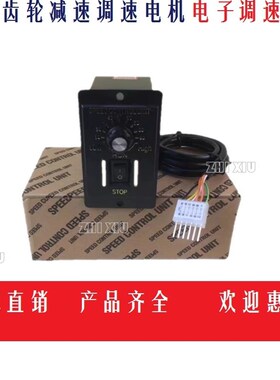 小型减速机电机精密电子可调速器交流220V6W至400W变速开关正反转