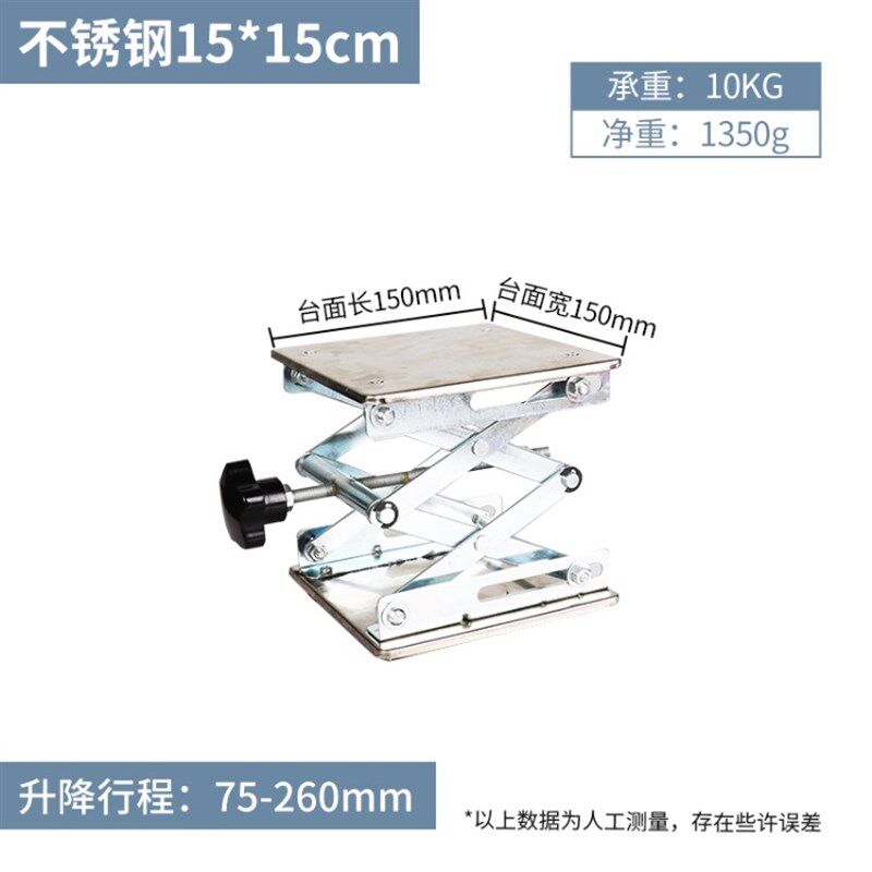 不锈钢升降台铝氧化升高台实验室用手动升降台微型升降平台实验室