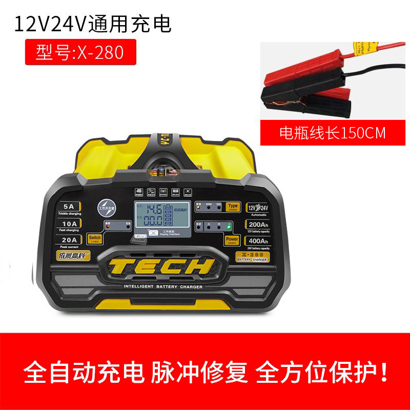 汽车电瓶充电器12v24v大功率全自动智能蓄电池充电机脉冲修复神