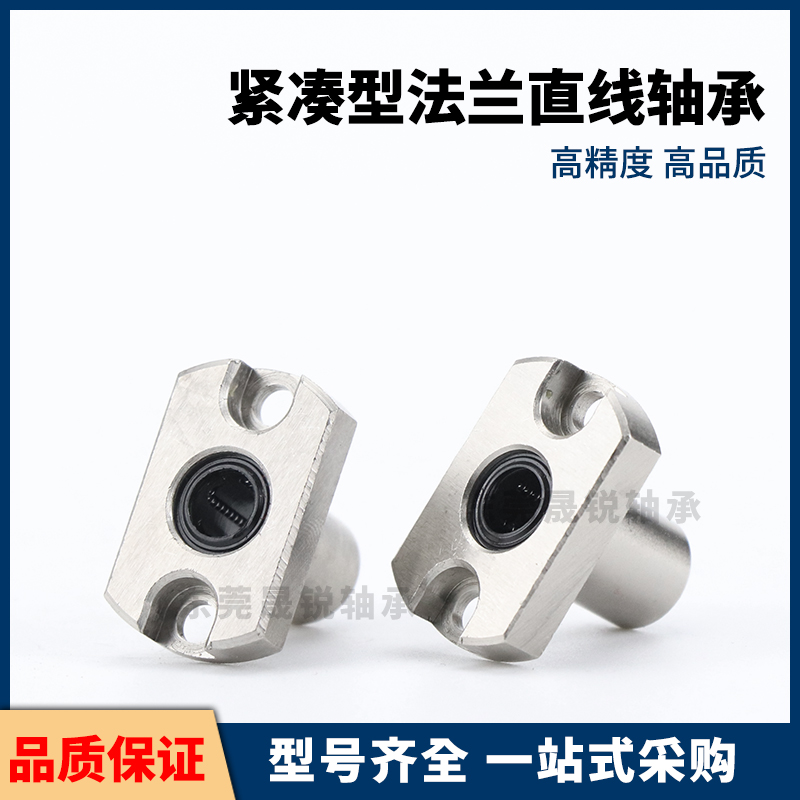 LME LMG72 73紧凑型精密u带法兰直线轴承-D6 8 10 12 16 怡合达