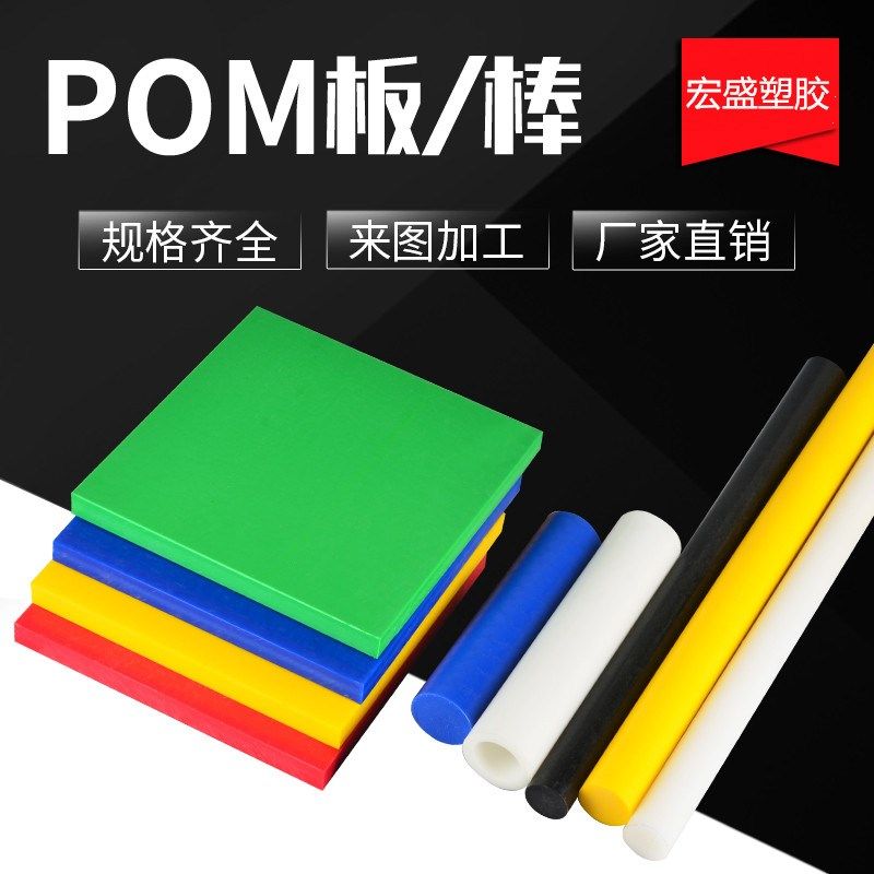 进口pom棒 白色赛钢板 米黄色防静电赛钢棒 黑色POM板 聚甲醛板,童装/婴儿装/亲子装,儿童装饰手表,淘宝优惠券,粉丝福利购,淘宝优惠卷
