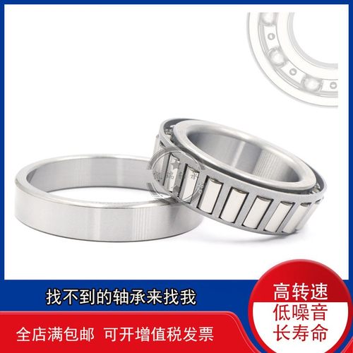 五菱之光荣光宏光差速器进口轴承32008X1WC 30305X2B 30306X2B