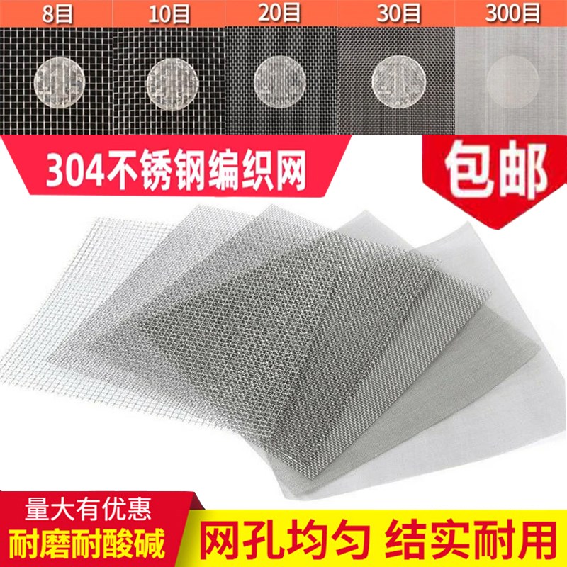 304不锈钢网过滤网编织轧花网筛网工业不锈钢丝网方格Z电焊接网片
