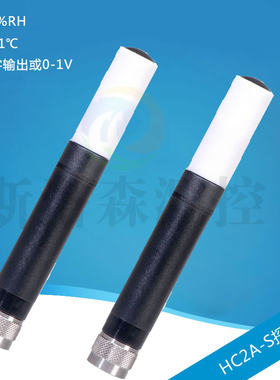 温湿度探头HC2A-S温湿度探头 瑞士rotronic罗卓尼克 温湿度传感器
