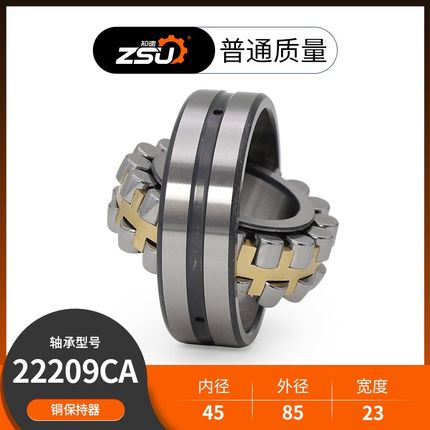 调心滚子轴承22205 22206 22207 22208 22209 22210 CA CC/W33