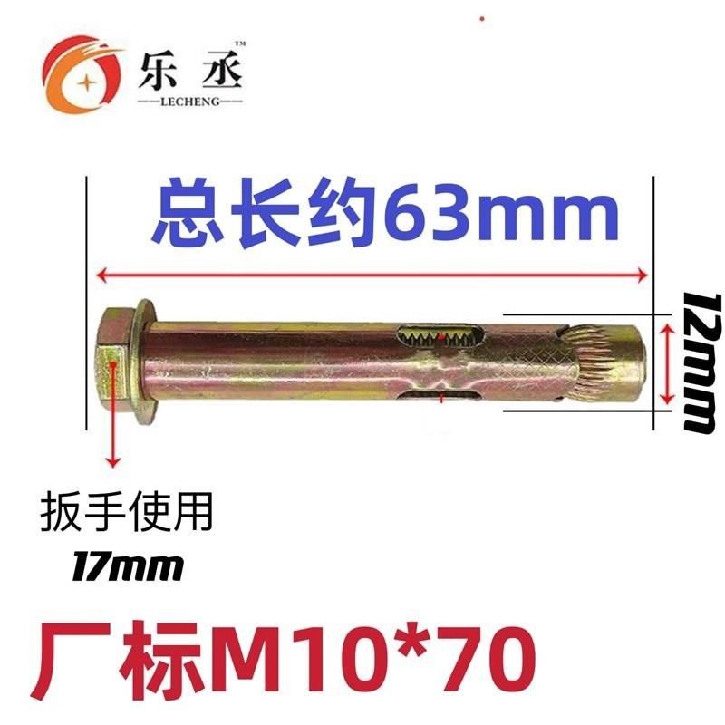 外六角M612地板内置 镀膨胀螺栓彩M 内10锌直M8式膨胀螺丝爆 M销,童装/婴儿装/亲子装,儿童装饰手表,淘宝优惠券,粉丝福利购,淘宝优惠卷