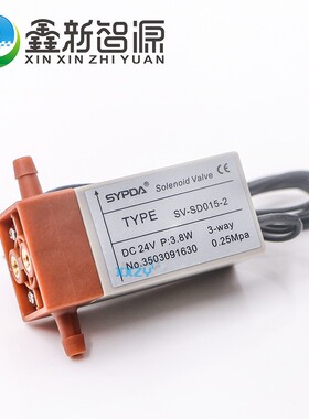 赛普达SYPDA三通电磁阀 工正赛博彩神喷绘机UV平板机星光机电磁阀